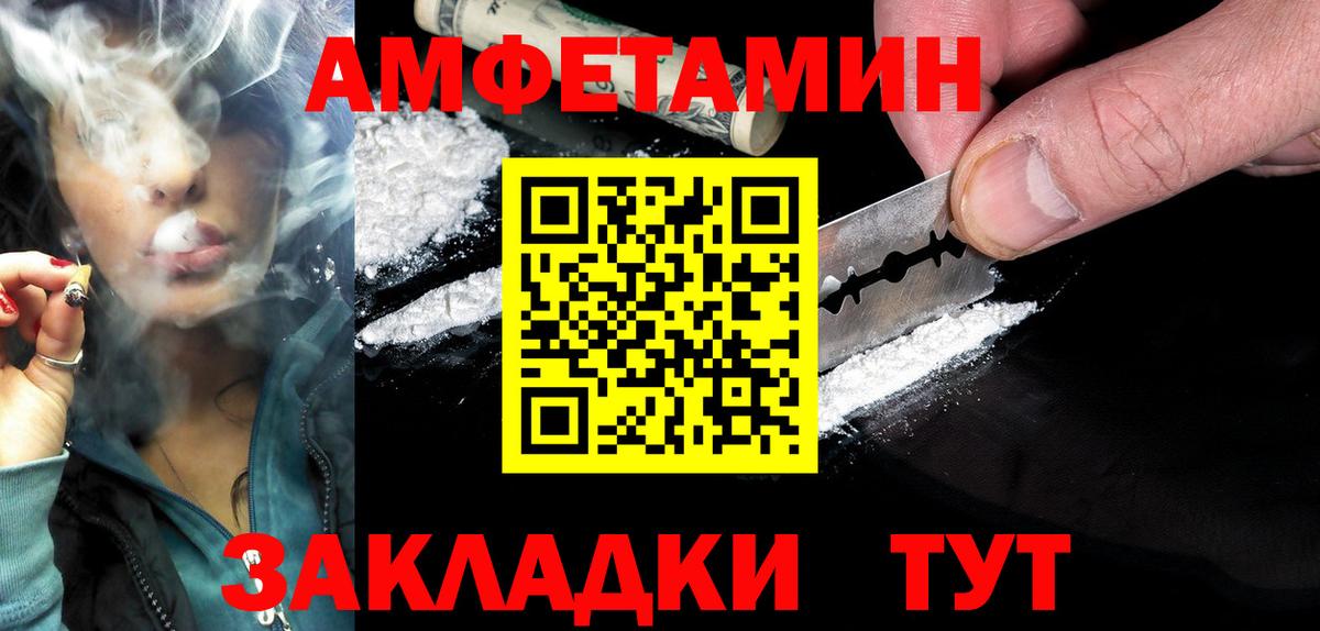 АМФ 98%  АМФЕТАМИН  Amphetamine  Вход с VPN  Нововоронеж 