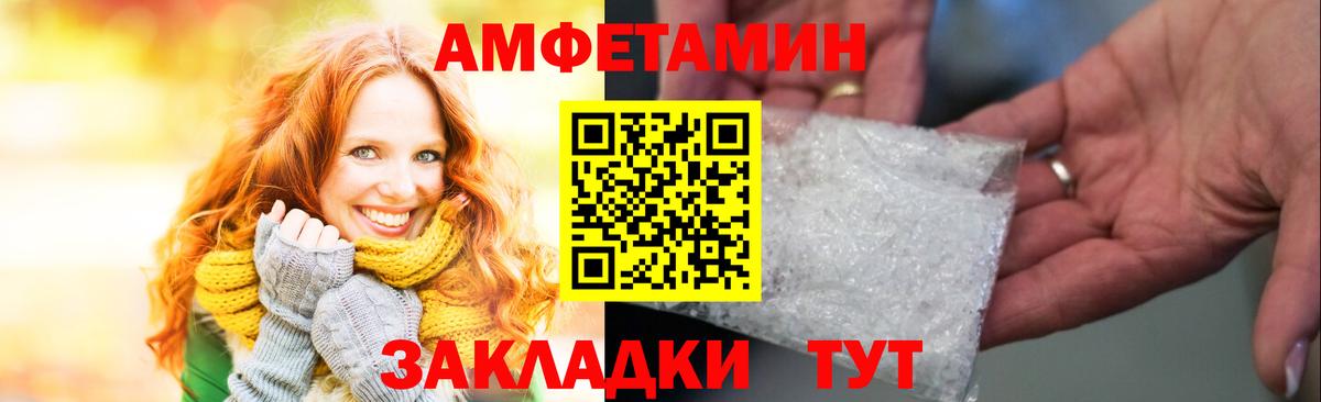 АМФЕТАМИН Розовый Нововоронеж