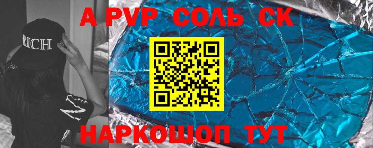 Нововоронеж  Alfa_PVP кристаллы  А ПВП кристаллы  даркнет сайт  A PVP  Вход с VPN  А ПВП Соль 