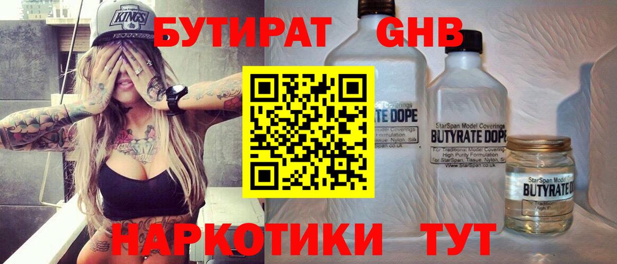 Нововоронеж  Бутират оксана  Вход с VPN 