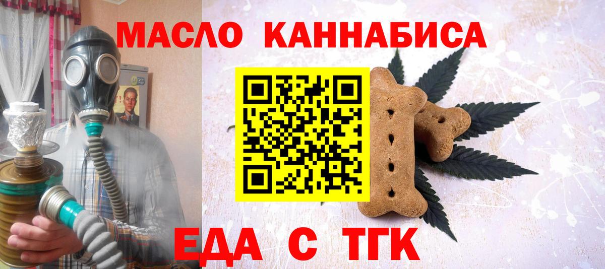 Нововоронеж  Canna-Cookies конопля  Вход с VPN 