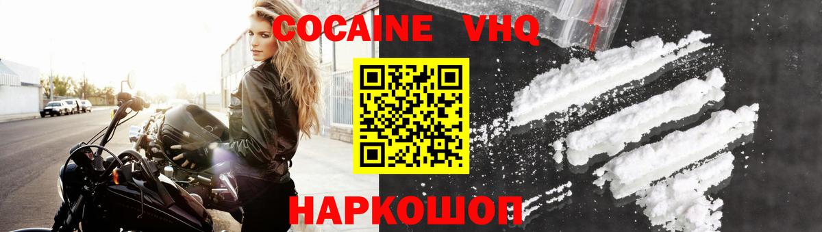 Cocaine FishScale  сколько стоит  Нововоронеж  Кокаин Перу  Вход с VPN  Кокаин 