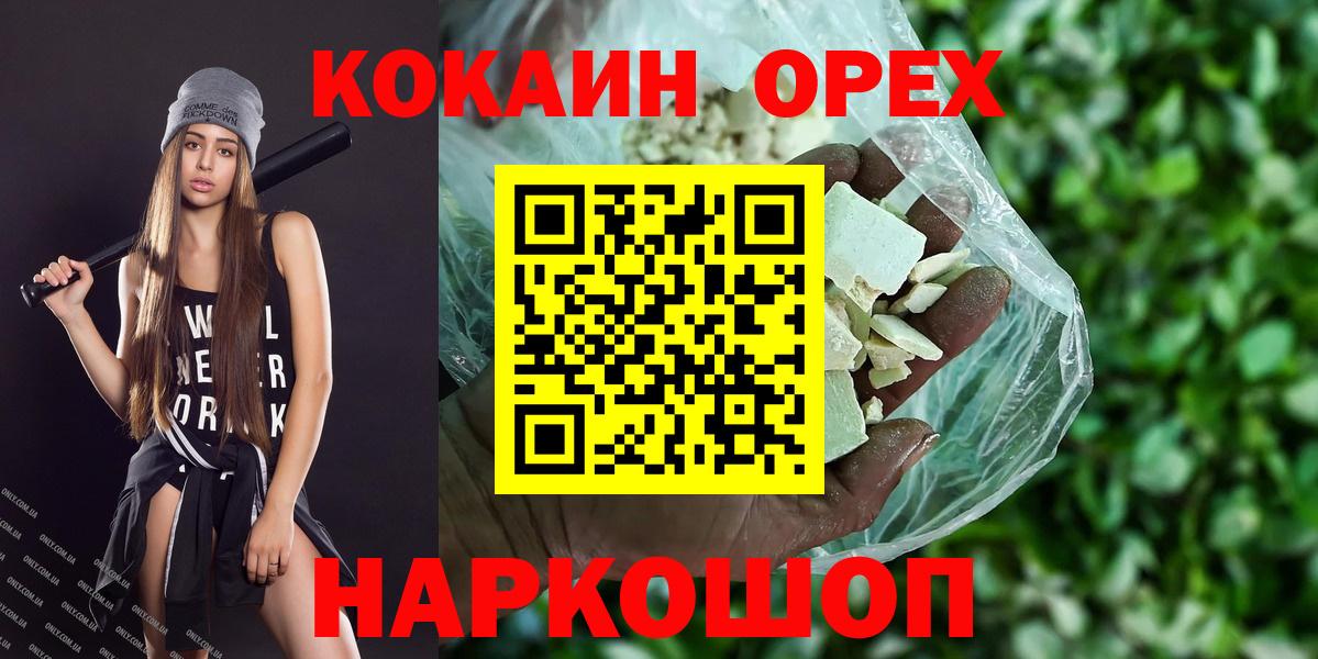 Cocaine Перу Нововоронеж