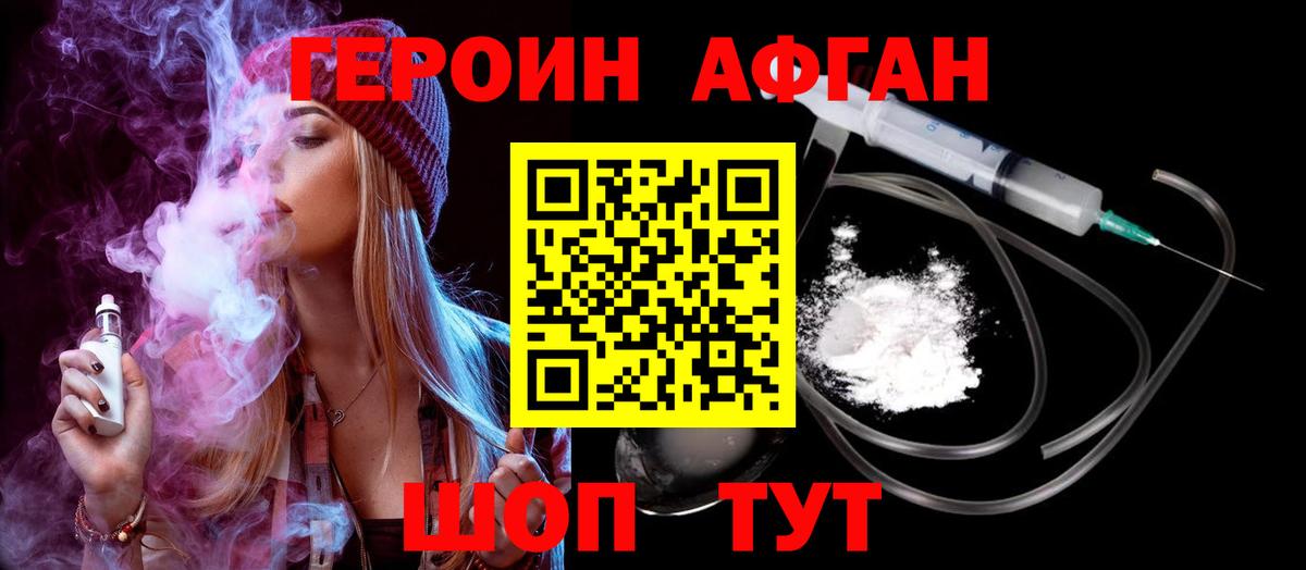 Нововоронеж  Героин белый  Вход с VPN 
