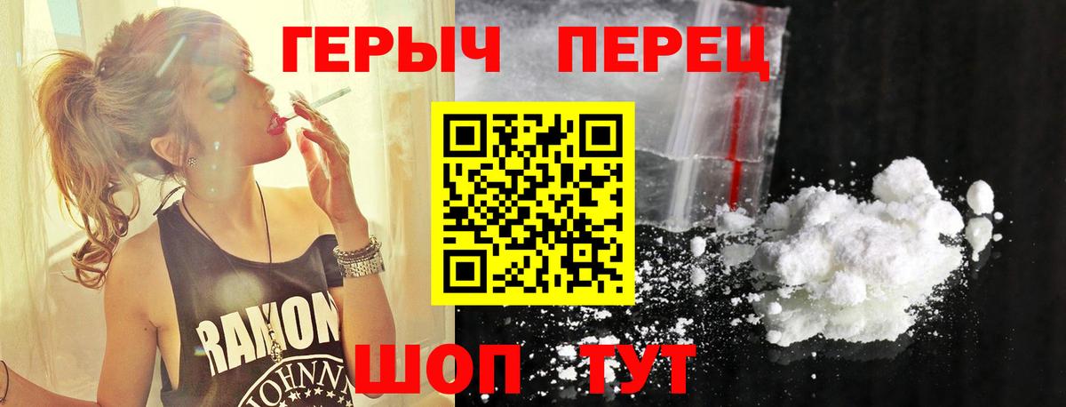 ГЕРОИН Heroin Нововоронеж