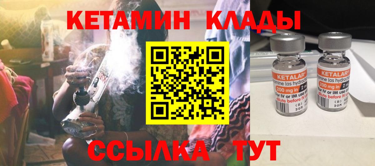 Нововоронеж  mega   Вход с VPN  КЕТАМИН VHQ  КЕТАМИН ketamine 