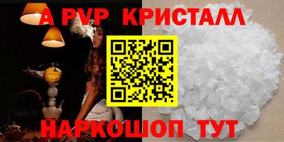 альфа пвп Пыть-Ях
