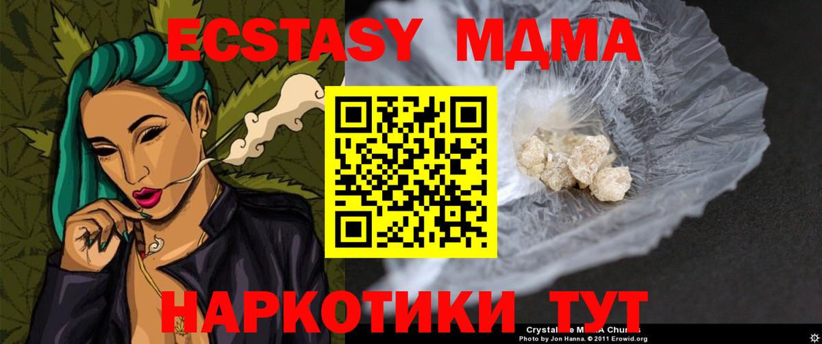 Нововоронеж  МДМА  Вход с VPN  МДМА Molly  МДМА crystal 