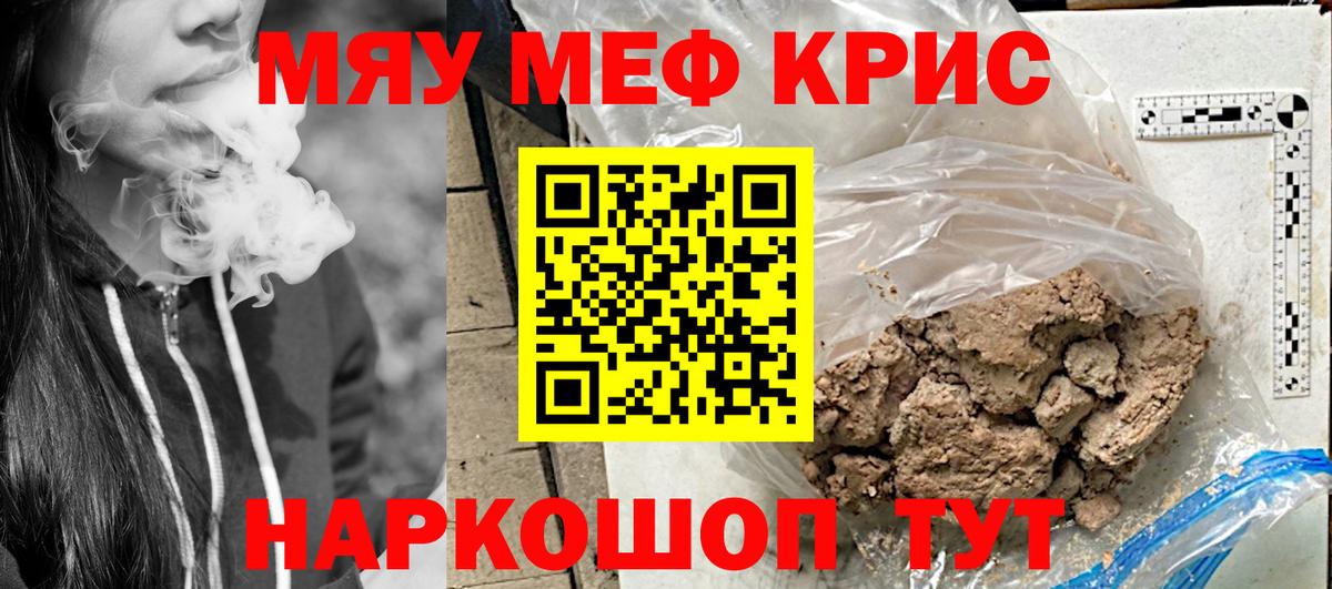 Меф мяу мяу мука Нововоронеж
