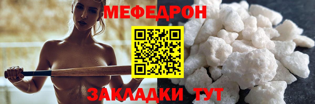 Мефедрон 4 MMC  Вход с VPN  Нововоронеж  МЕФ VHQ 
