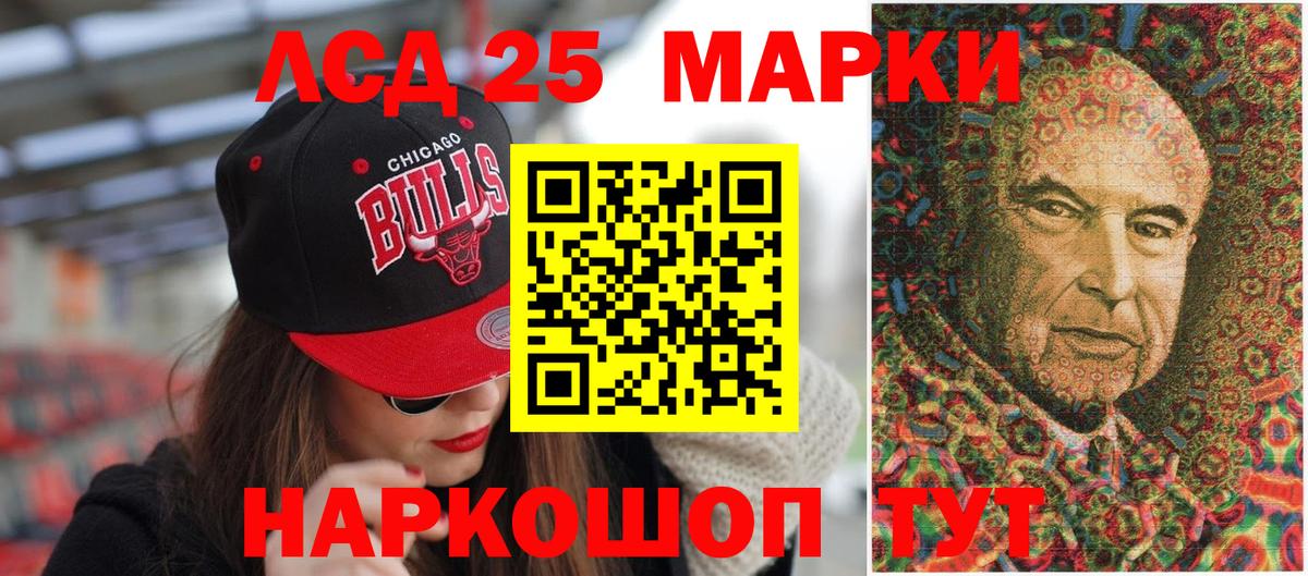 Марки 25I-NBOMe 1,8мг  Марки 25I-NBOMe 1,8мг  Нововоронеж  Вход с VPN 