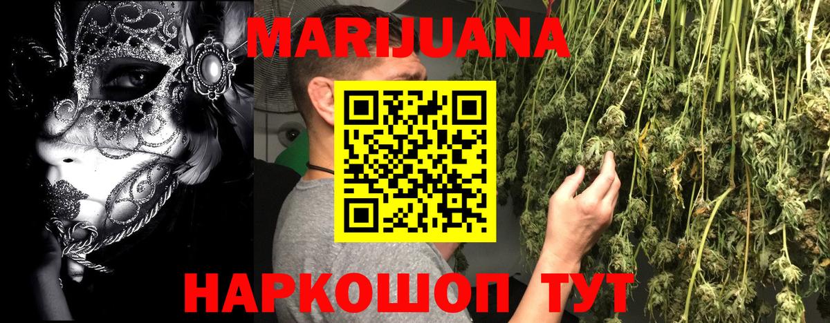 Бошки Шишки THC 21%  Каннабис THC 21%  Марихуана гибрид  Нововоронеж  Шишки марихуана THC 21%  Вход с VPN 